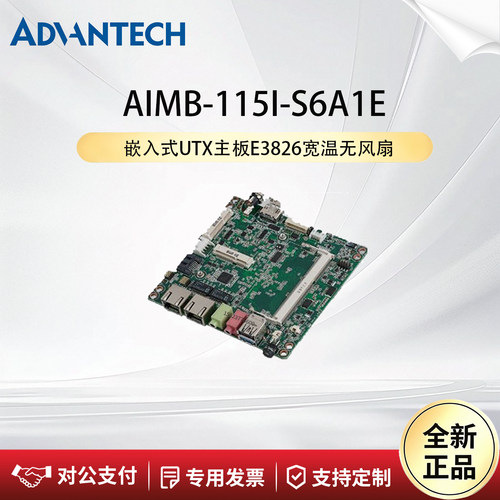 研华科技AIMB-115I-S6A1E主板