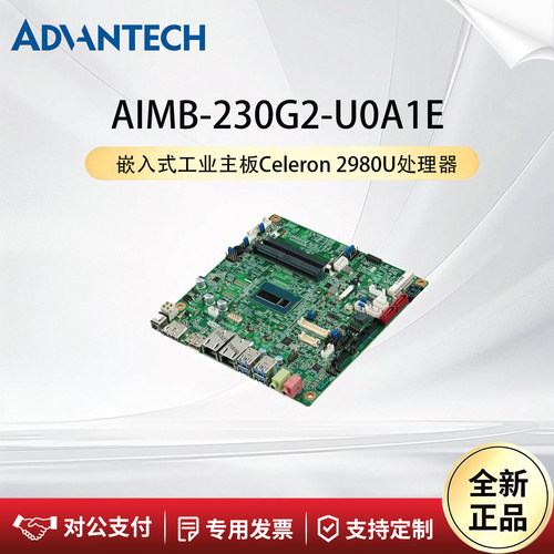 研华科技嵌入式主板AIMB-230G2