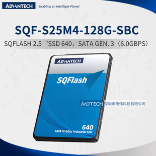 SBC工业级固态硬盘 128G 32G 64G SSD宽温 研华SQF 256G S25M4