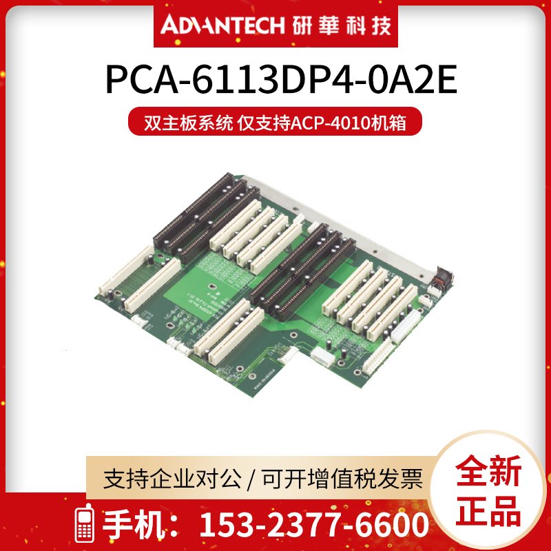 研华工业底板系统支持