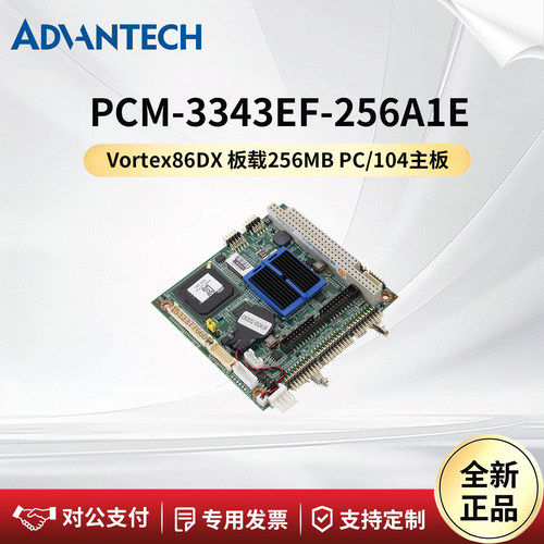 研华科技主板PCM-3343EF-256A1E