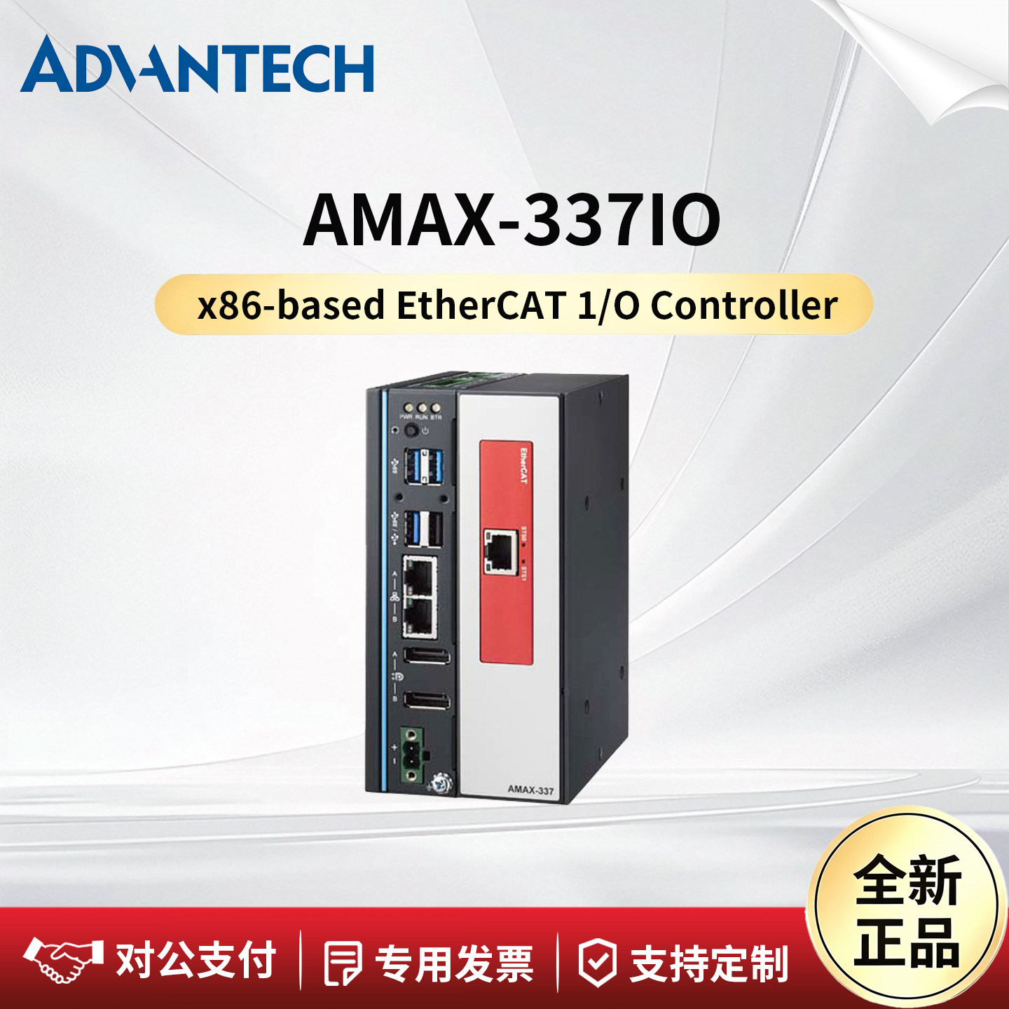 研华AMAX-337IO X86 PC EtherCAT I/O一体化运动控制器 512 bytes
