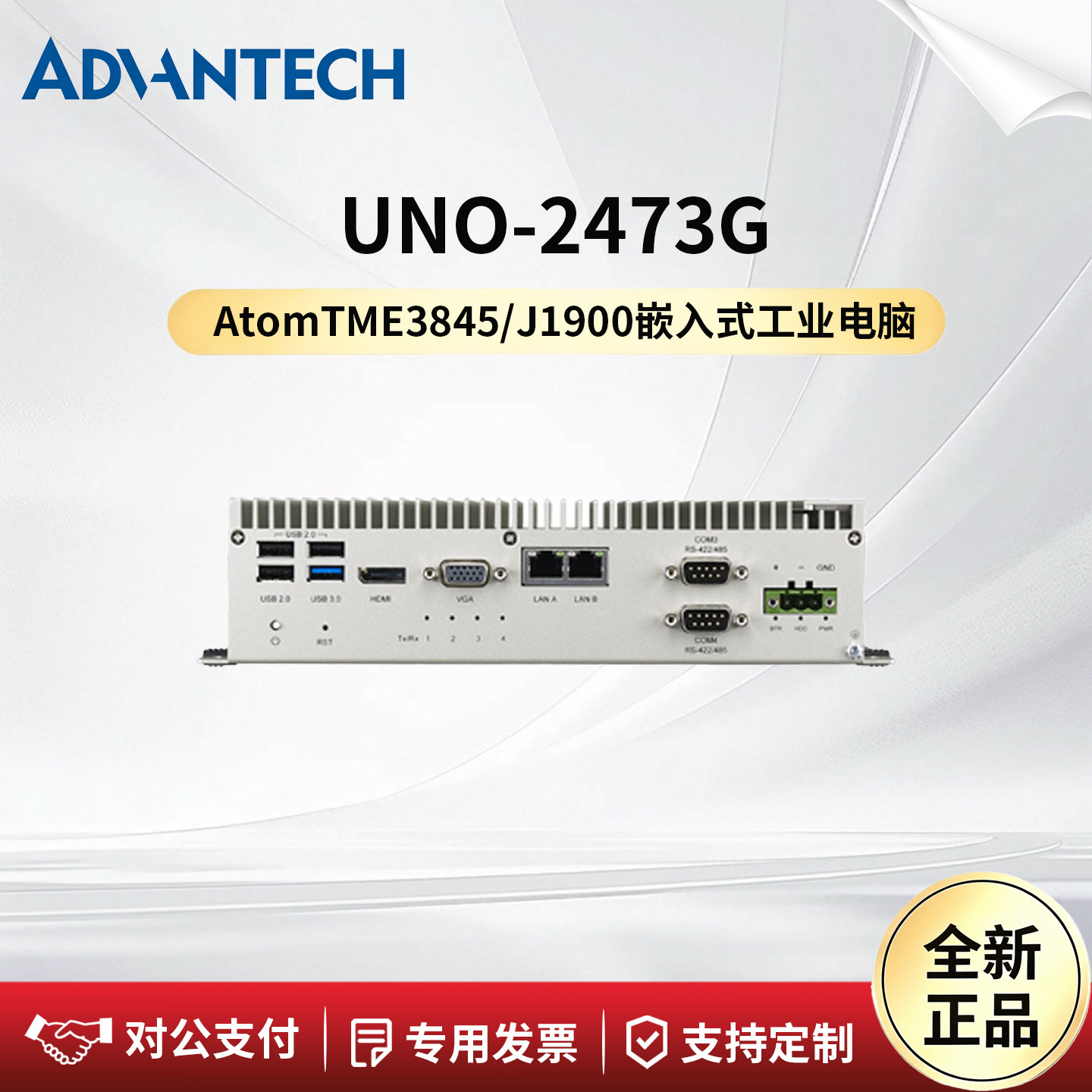 研华嵌入式工控机 UNO-2473G-J3AE J1900处理器