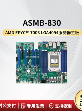 研华科技ASMB-830T2-00A1 LGA 4094 AMD EPYC ATX工业服务器主板