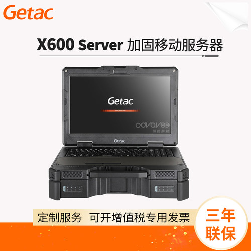 GetacX600Server15.6寸笔记本