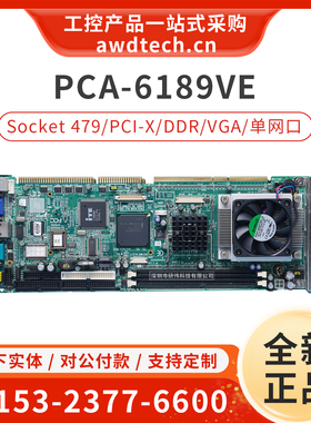 研华主板PCA6189 Rev.A2 19C2618902 单网口DVI/LVDS PCA-6189VE