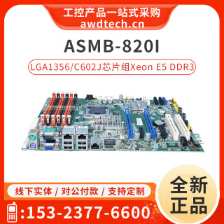 研华服务主板ASMB-820I ATX台式机电脑母板 LGA1356 C602J芯片组