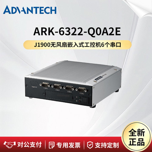 研华无风扇嵌入式工控机ARK-6322