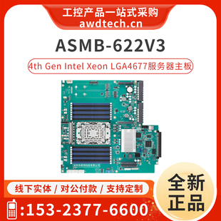 622V3 M.2 LGA4677志强处理器 Gen5 2280 PCIe 研华服务主板ASMB
