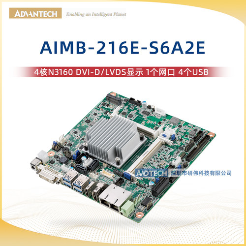 研华AIMB-216L-S6A1E嵌入式Mini-ITX工控主板 N3160 MiniPCIe M.2
