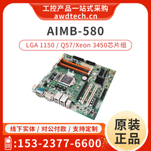 研华主板AIMB-580QG2 AIMB-580WG2 LGA1150台式机母板 GE核磁设备