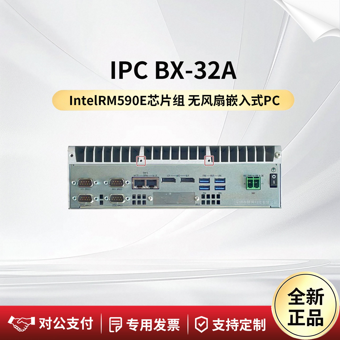 西门子无风扇嵌入式工控机PC SIEMENS SIMATIC IPC BX-32A RM590E