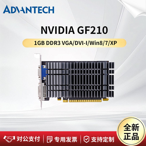 nvidia全新工控机1gb显卡