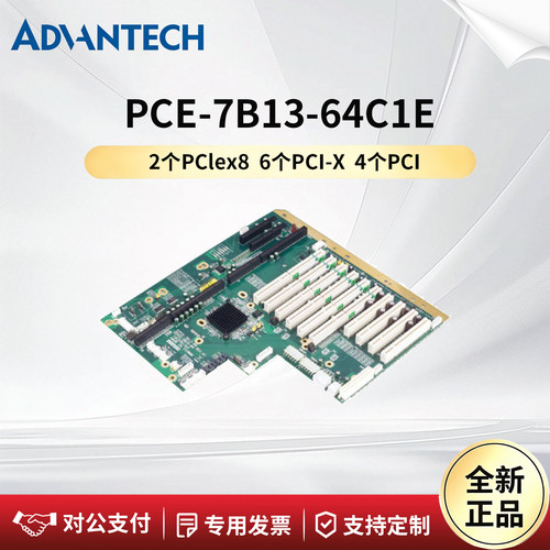 研华科技工业底板PCE-7B13-64C1E