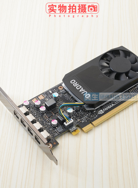 英伟达/丽台NVIDIA Quadro P620 2G专业图形显卡 平面设计3D建模