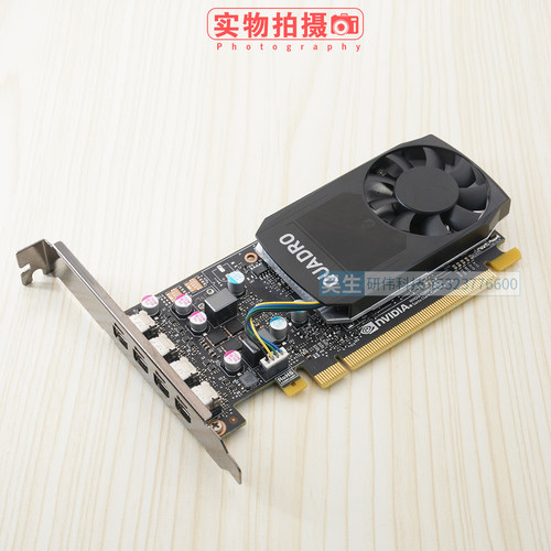NVIDIAQuadroP620专业图形显卡