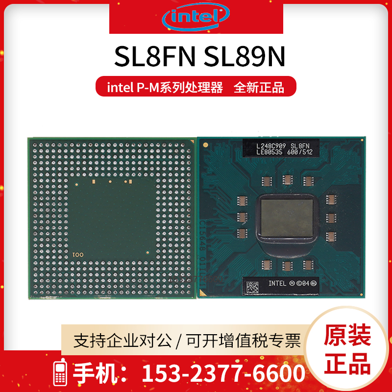 全新正品Intel/英特尔Pentium处理器SL8FN/SL89L BGA芯片工控主板