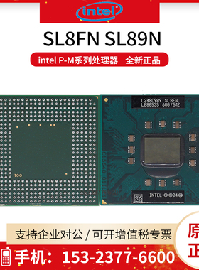 全新正品Intel/英特尔Pentium处理器SL8FN/SL89L BGA芯片工控主板