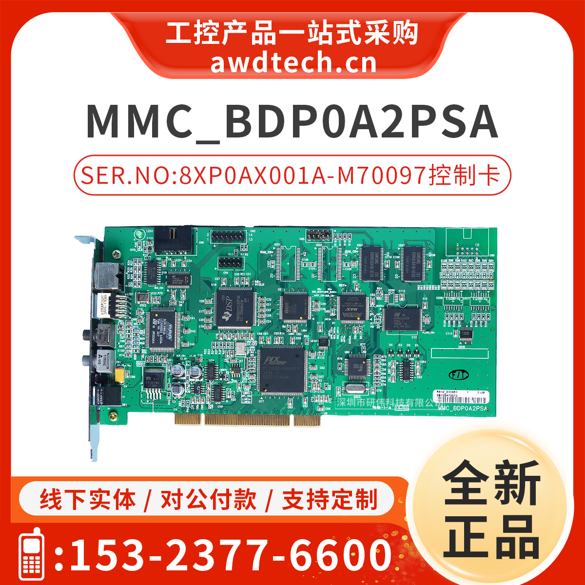 正品RSAUTOMATIONMMC_BDP0A2PSA