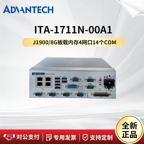 研华ITA-1711N-00A1无风扇工控机