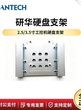 研华硬盘支架光驱位转接2.5或3.5