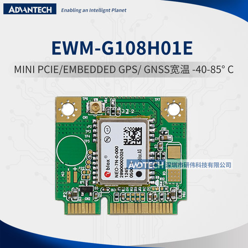 研华EWM-G108H01E嵌入式GPS模块 GNSS Galileo精度2.5米 宽温-40
