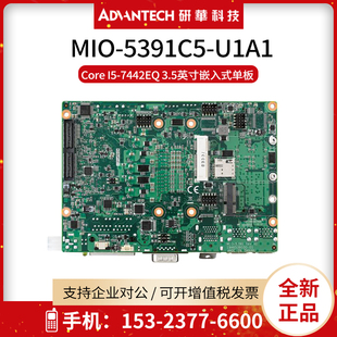 5391C5 7442EQ U1A1嵌入式 QM175芯片 工控机主板3.5寸 研华MIO