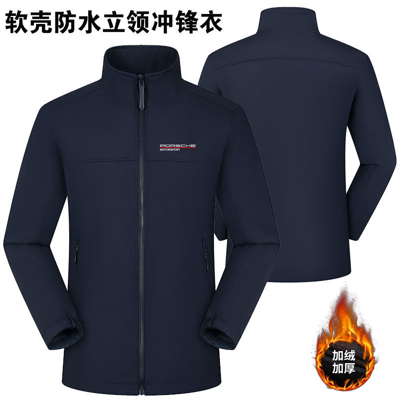 保时捷立领软壳夹克工作服定制加绒加厚防水外套工作服定制印logo,个性定制/设计服务/DIY,夹克定制/加工,淘宝优惠券,粉丝福利购,淘宝优惠卷