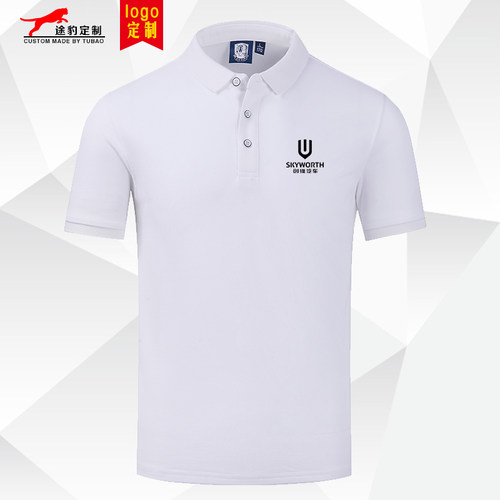 新款创维HT短袖工作服定制LOGO