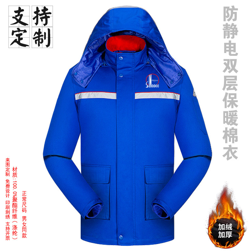 中国石化防静电工作服棉衣工作服