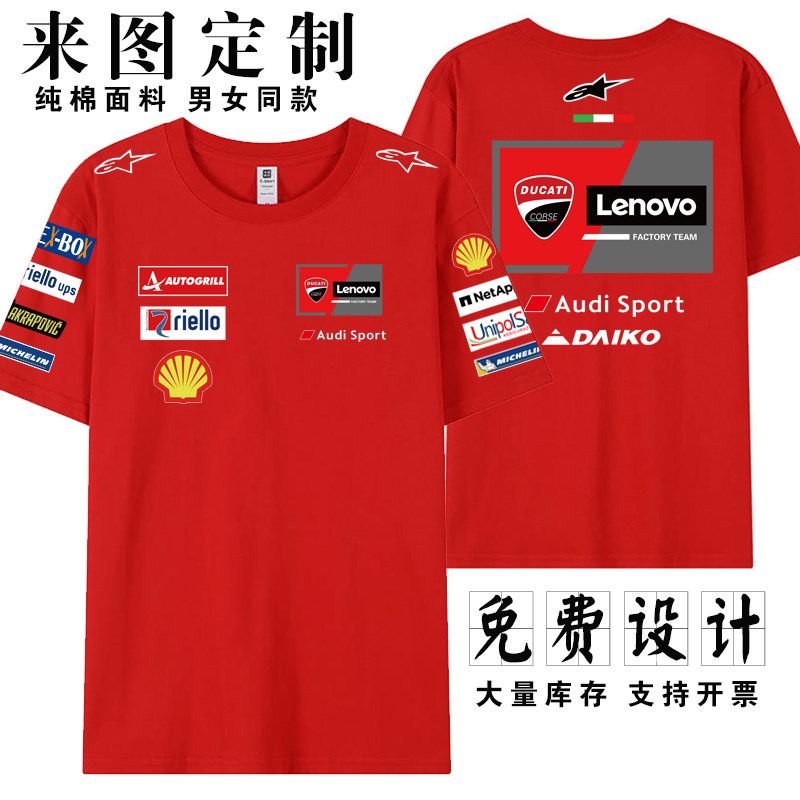 杜卡迪机车骑行服鹰头摩托车赛车服短袖T恤纯棉圆领夏季休闲体恤图片