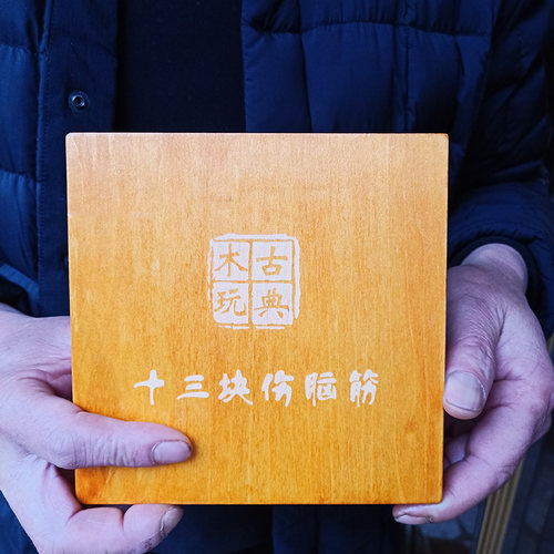 伤脑筋预防老年痴呆解闷益智玩具