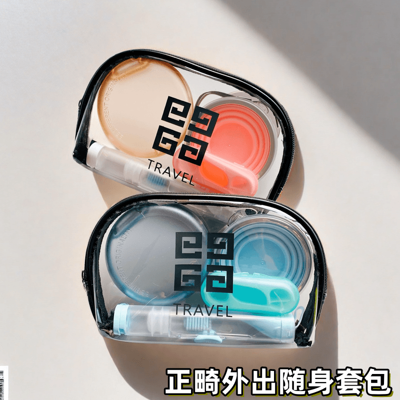 正畸隐形牙套收纳盒随身包隐适美便携洗漱包矫正器牙套盒清洁套装