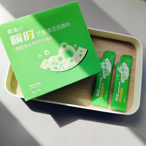 假牙牙套矫正器便携式泡腾粉高效除菌隐形牙套周边用品摘取器刷子