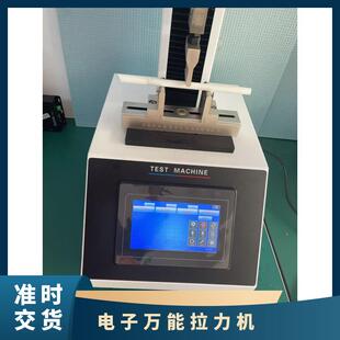 吸管抗弯强度试验机牙刷弯曲试验机颗粒抗压强度试验机显电子万能