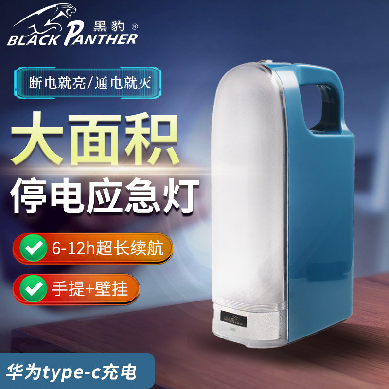 大面积停电应急灯led两档调光手提式户外超长续航便携强光照明灯