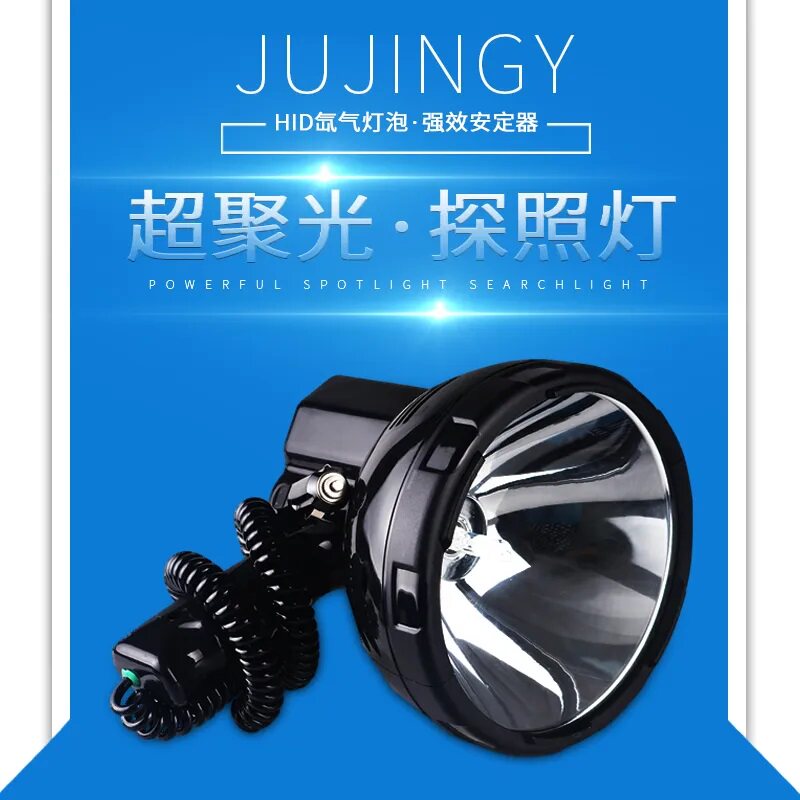 船用探照灯100W手持式氙气12V远射强光HID车载夜钓24V疝气手电筒