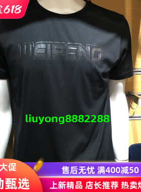 威鹏丝光精纺棉男款新款商务休闲标准夏款M码全棉短袖T恤 D22016