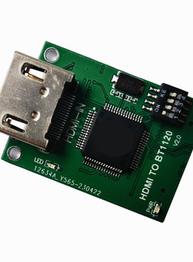 HDMI转BT1120模块1080P60 HDMI解码 YUV422 HDMI接收 免驱 工业级