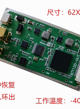 SDI转BT656 SDI转BT1120 SDI解码模块 HD 3G SDI解码