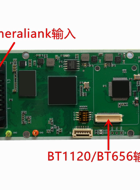 Cameralink转BT1120  cameralink转BT656 Cameralink采集 RK3588