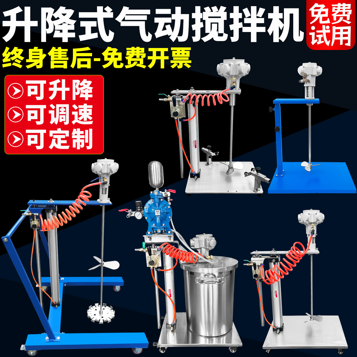 台湾气动搅拌机自动升降平台式实验室专用分散油漆胶水涂料搅拌器
