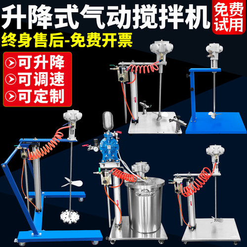 台湾气动搅拌机油漆胶水树脂专用