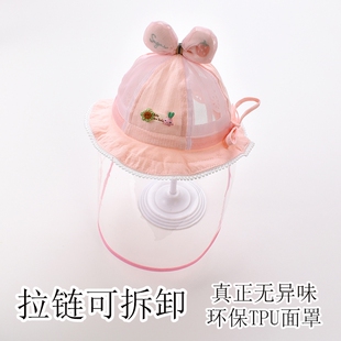 夏季宝宝外出医院防风沙防护面罩防飞沫帽子新生婴儿遮阳帽防柳絮