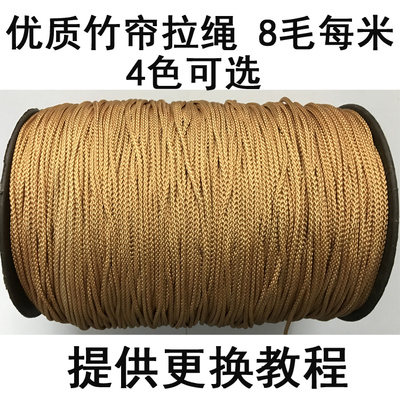 竹帘拉绳锁具罗马滑轮控制器升降