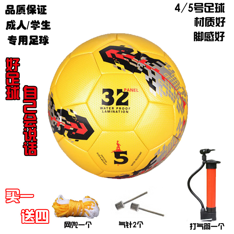 Ballon de foot - Ref 5653 Image 1