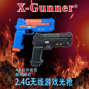 非体感枪 体感枪游戏枪 XGunner 2.4G无线电脑游戏光枪