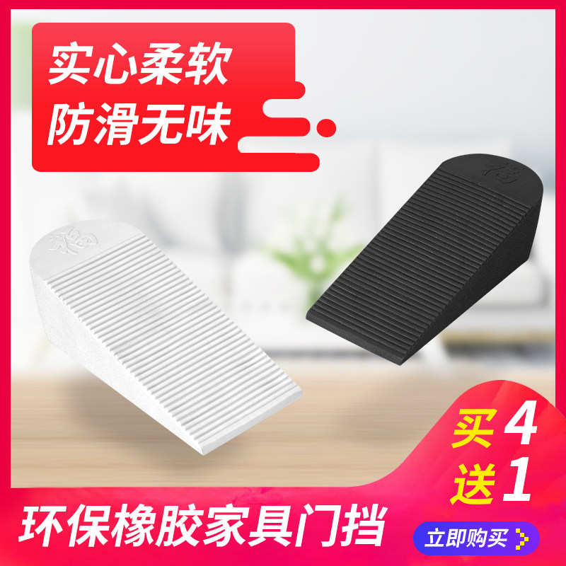 household Doorstop Gate resistance rubber silica gel Windbreak door security Doorstop Anti collision Door clip Door is security Door Cardin the Home accessories , Creative Jewelry , Creative door stop  category - from Buy2taobao.com to provide professional Taobao agent buy service