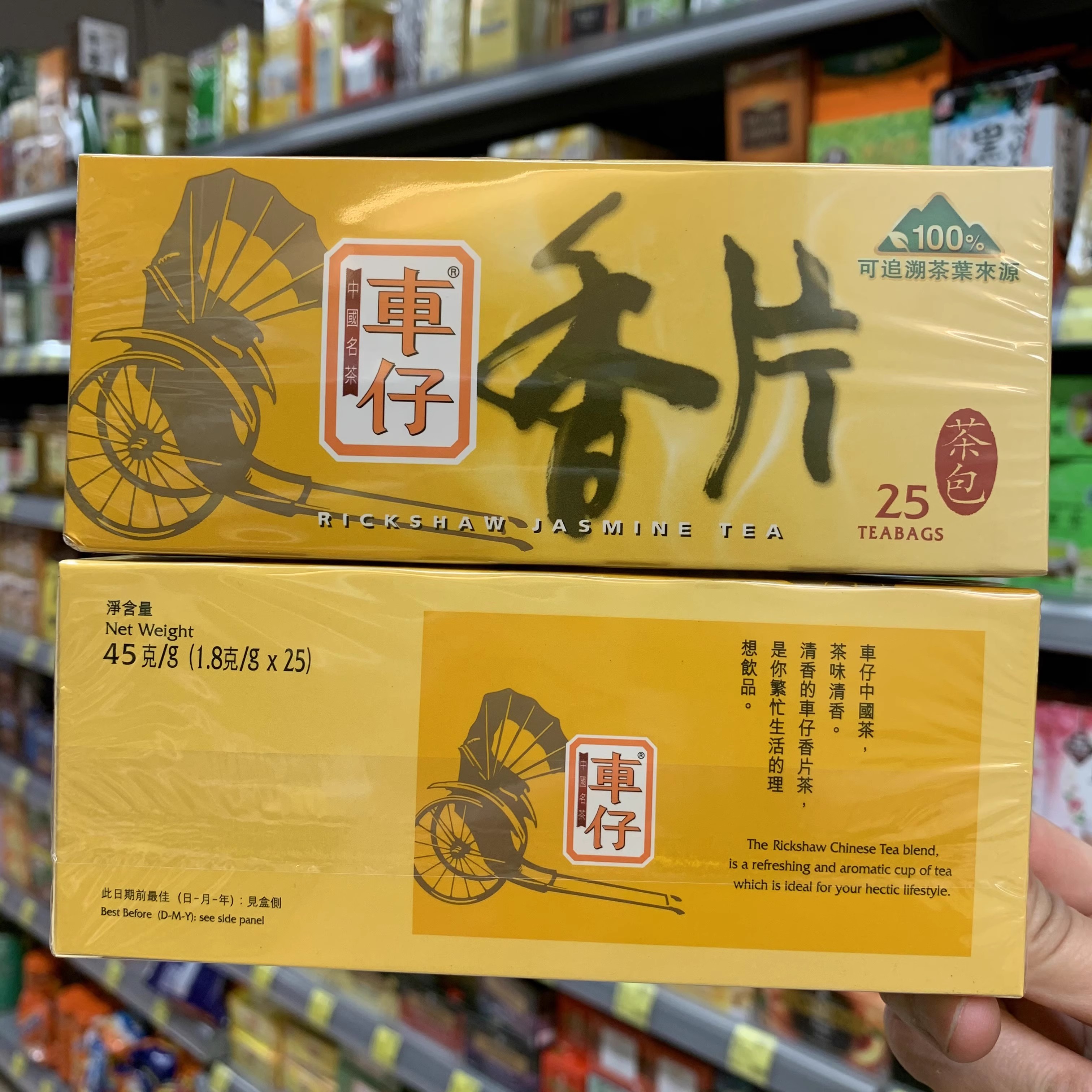 Rickshaw车仔香片茶包泡茶25袋 清香甘醇 25包袋装45g 拍2包邮图片