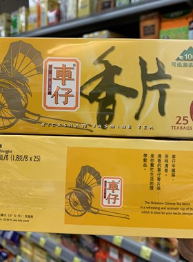 Rickshaw车仔香片茶包泡茶25袋 清香甘醇 25包袋装45g 拍2包邮